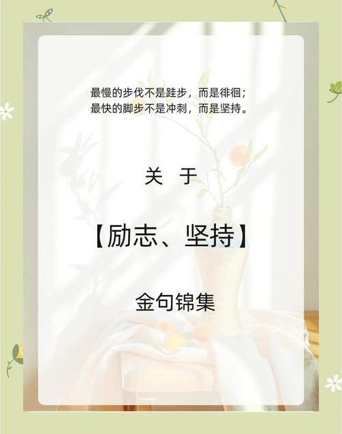 磨练坚强的意志名言，磨练坚强的意志名言警句-图1