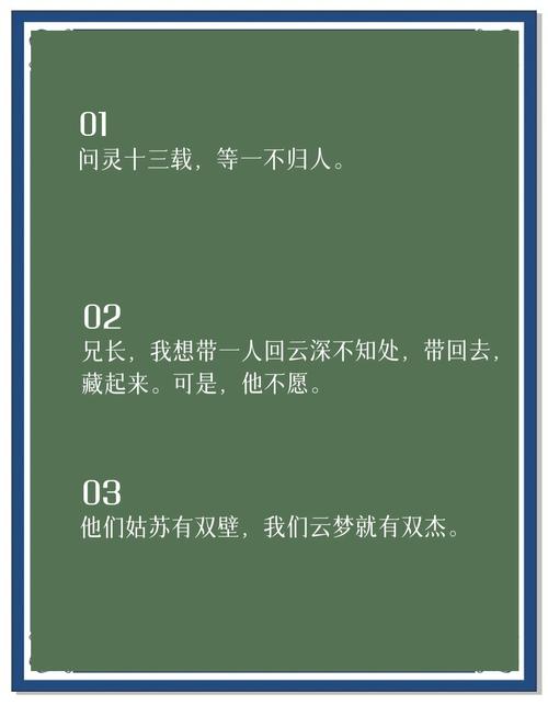 魔道祖师名言藏着什么深意？-图3