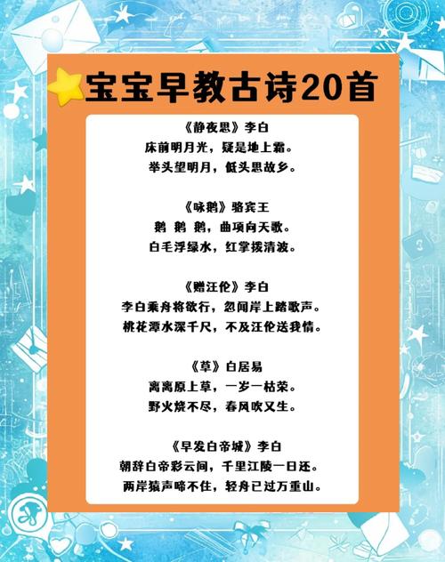 20字的小诗歌，20字诗歌大全-图3