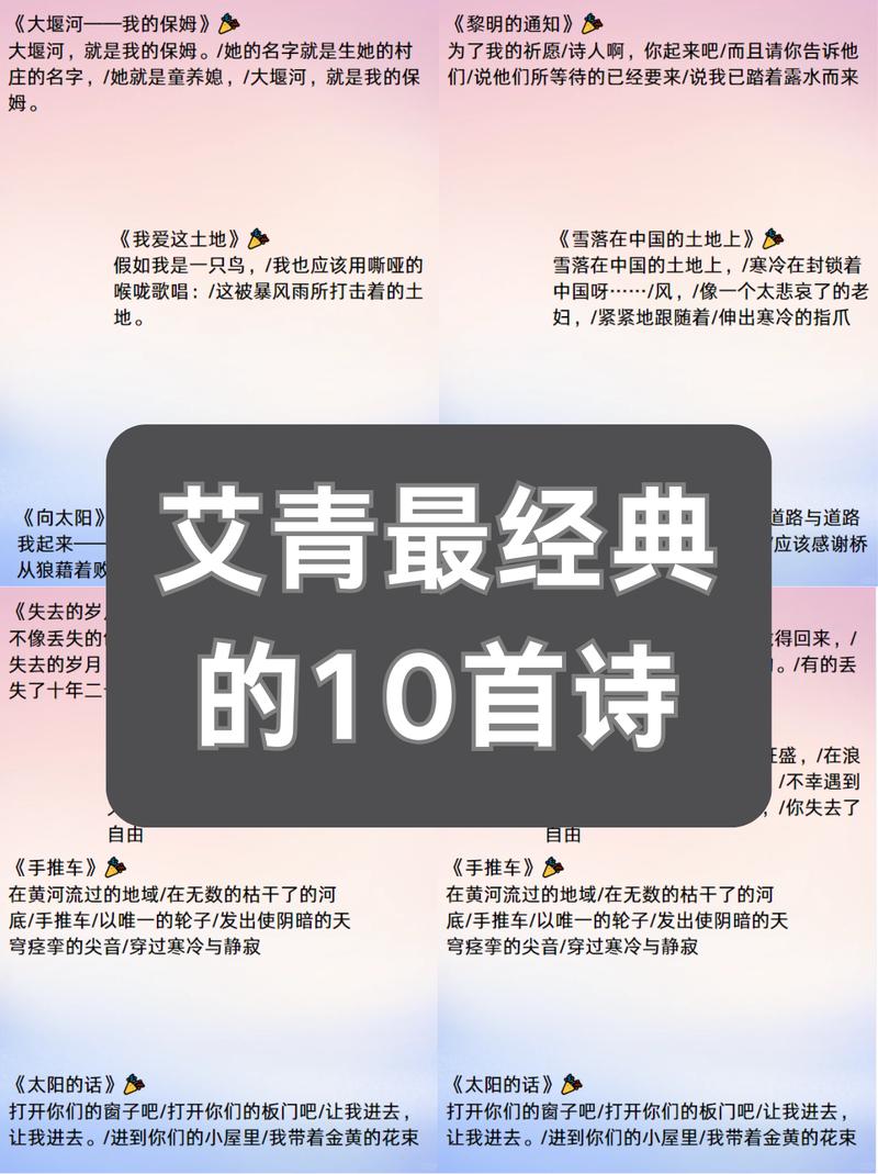 雪莲诗歌，雪莲诗歌艾青-图1