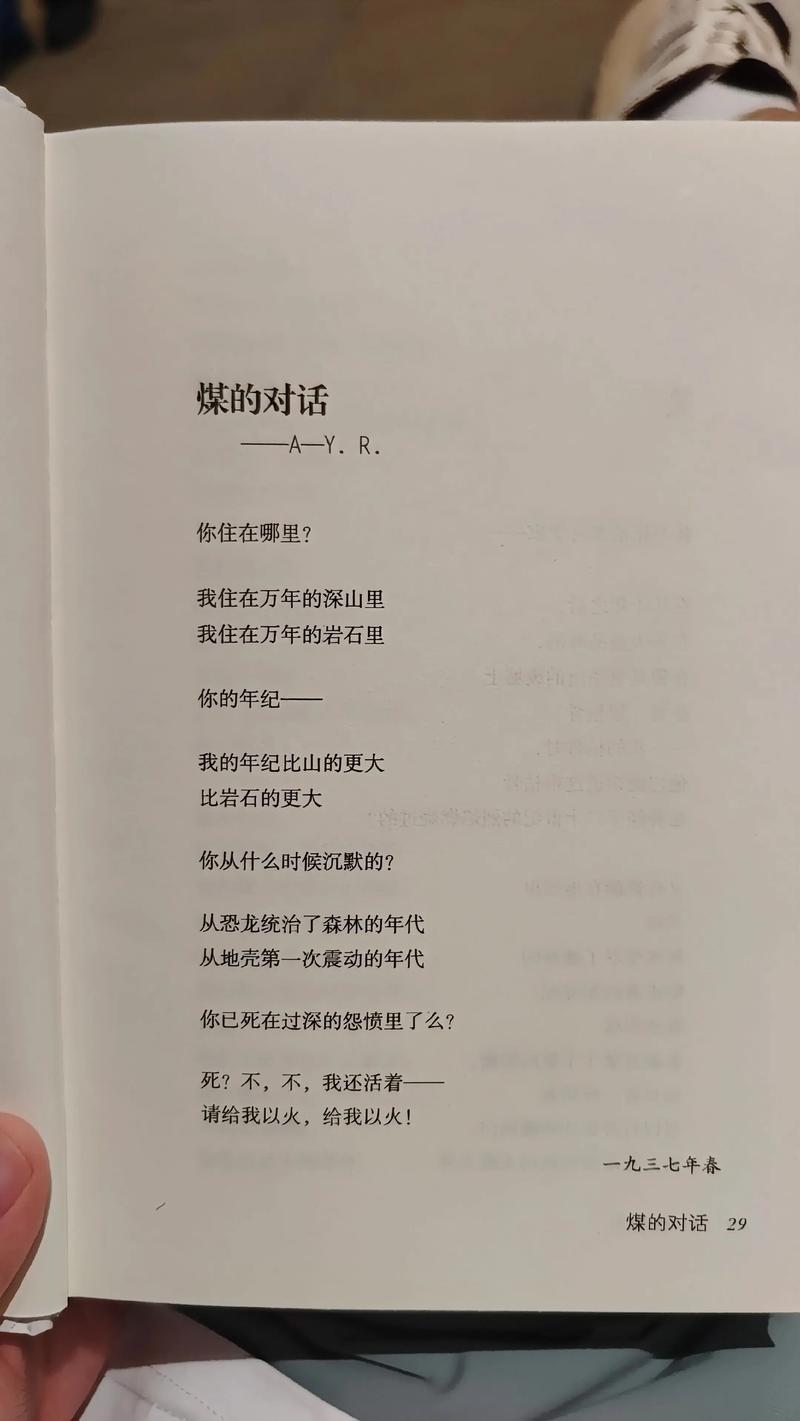 雪莲诗歌，雪莲诗歌艾青-图2