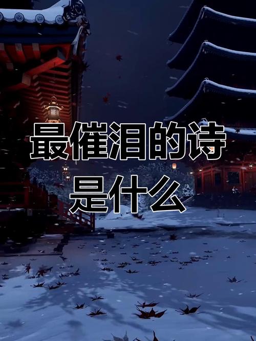 诗歌为何总让人热泪盈眶？-图1