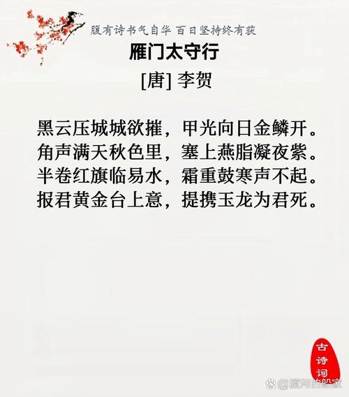 李贺的诗歌艺术成就,李贺的诗歌艺术成就有哪些-图1 李贺的诗歌艺术成就,李贺的诗歌艺术成就有哪些-图1