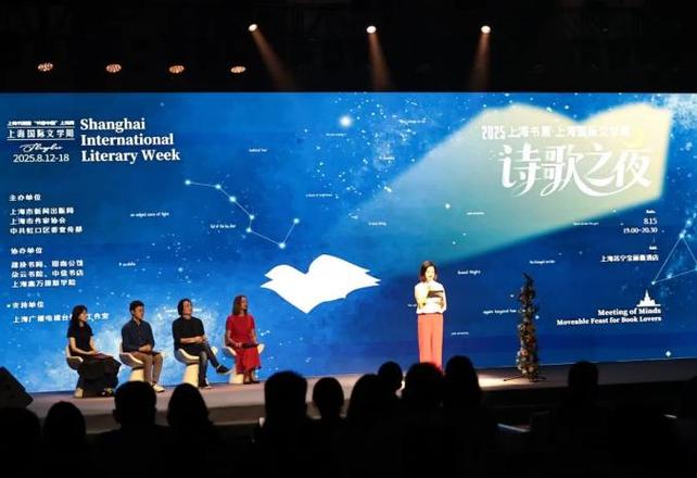 诗歌之夜，诗歌之夜国际文学周-图2