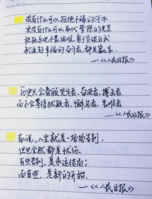 成长名人名言励志，成长名人名言励志名句-图3