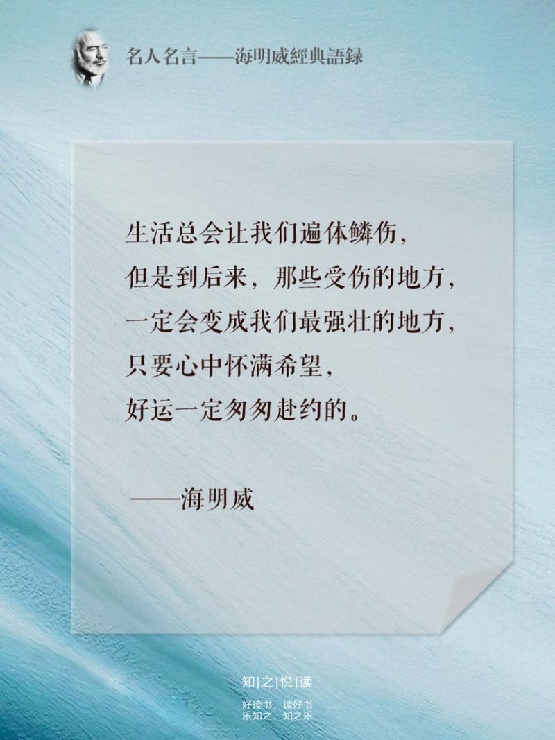 海明威名言老人与海,海明威的名言老人与海-图3 海明威名言老人与海,海明威的名言老人与海-图3