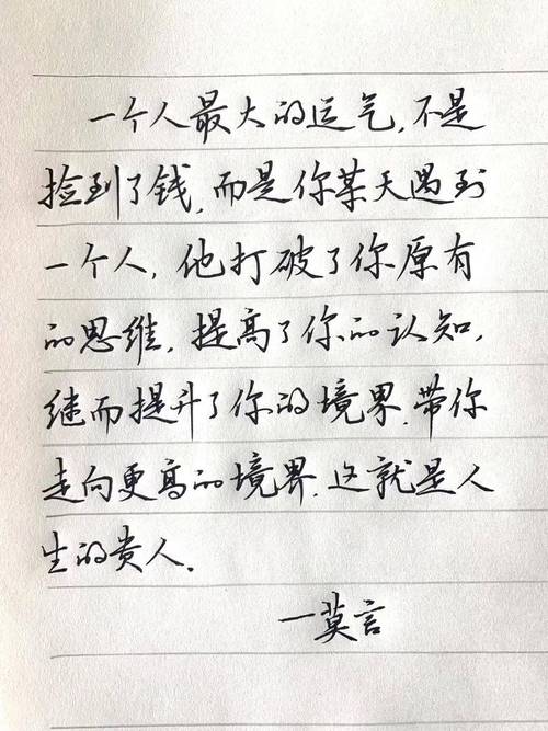 名言感想,莫言人性的且陋名言感想-图1 名言感想,莫言人性的且陋名言感想-图1