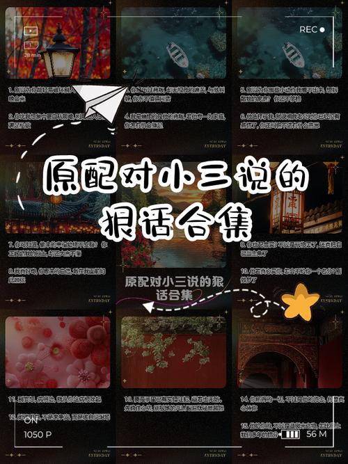 小三名言,小三名言名句-图2 小三名言,小三名言名句-图2