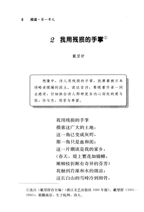 手掌如何谱写生命的诗歌?-图1 手掌如何谱写生命的诗歌?-图1