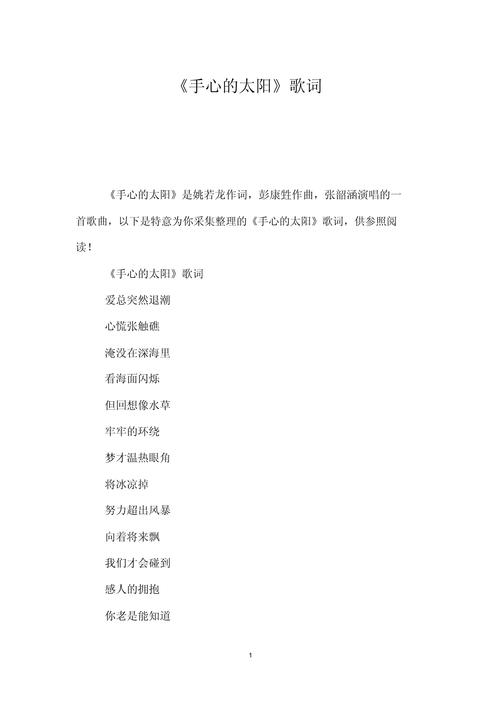 手掌如何谱写生命的诗歌?-图2 手掌如何谱写生命的诗歌?-图2