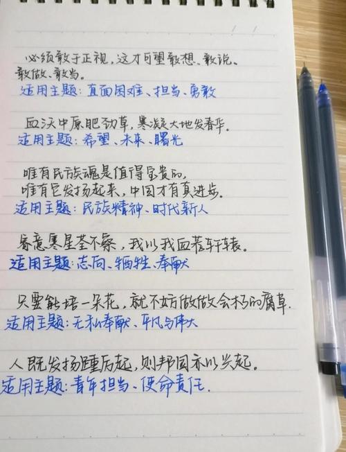 写作的名人名言，有关写作的名人名言-图2