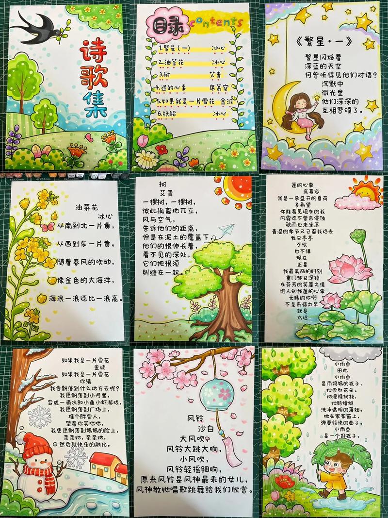 搜集课外诗歌，搜集课外诗歌的软件-图2