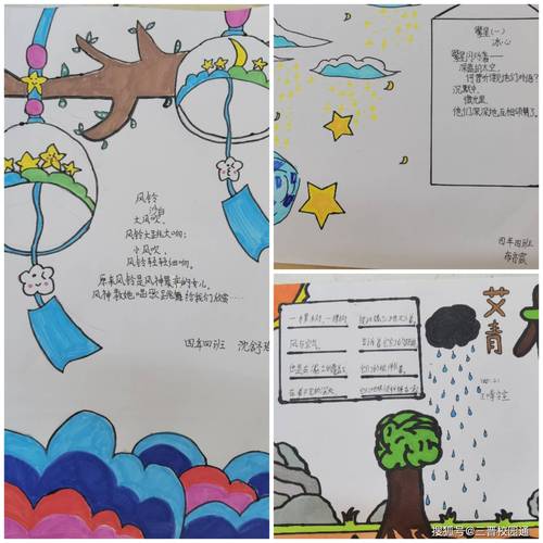 搜集课外诗歌，搜集课外诗歌的软件-图3