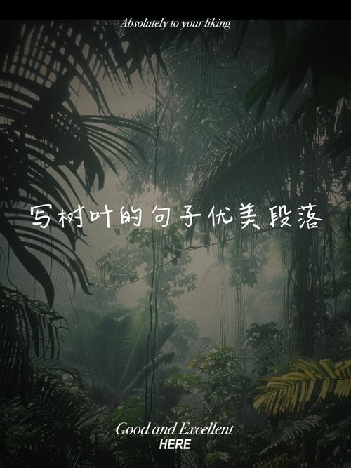 关于叶的名言名句,有关叶的名言-图1 关于叶的名言名句,有关叶的名言-图1