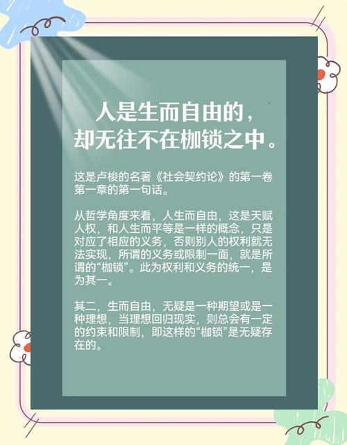 关于追求自由的名言，关于追求自由的名言经典语录-图1