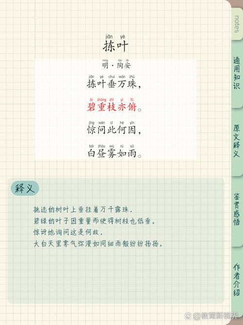 关于叶的名言名句,有关叶的名言-图2 关于叶的名言名句,有关叶的名言-图2