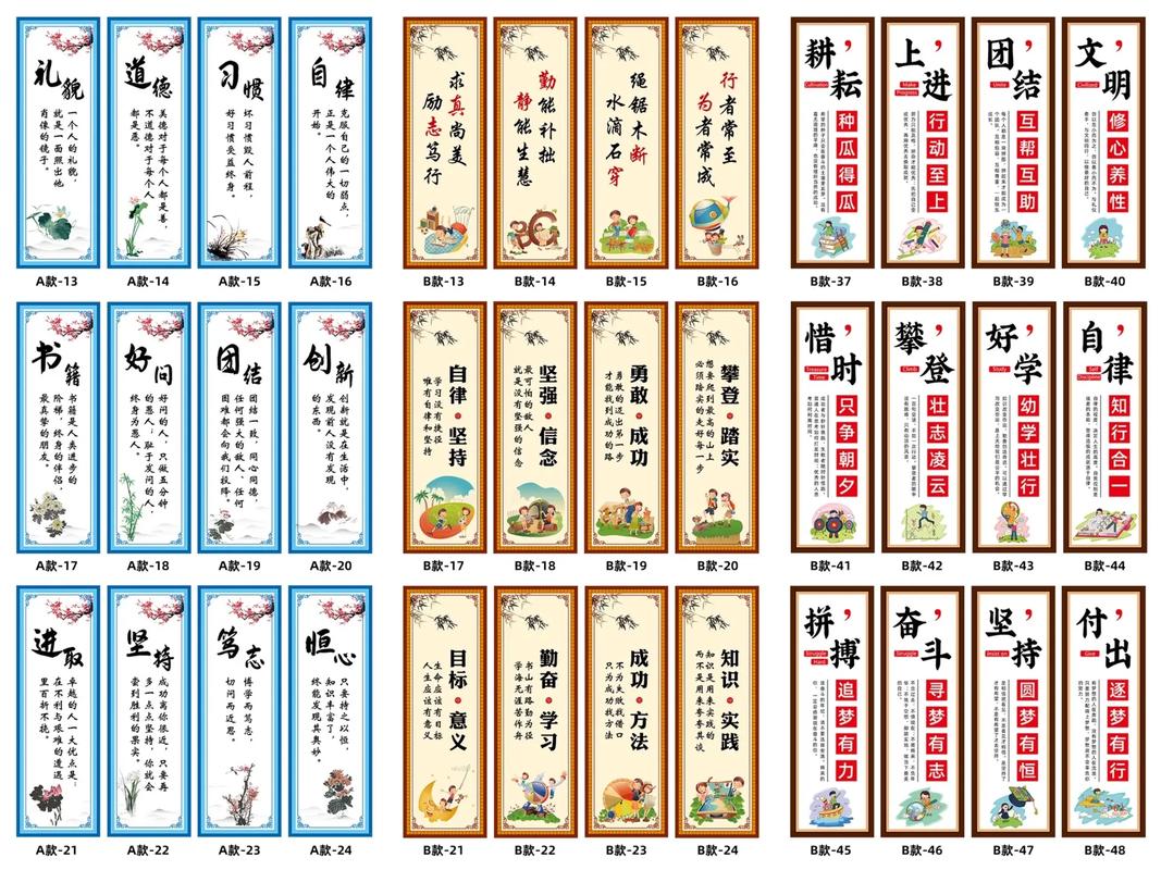 学校名言像，学校 名言-图3