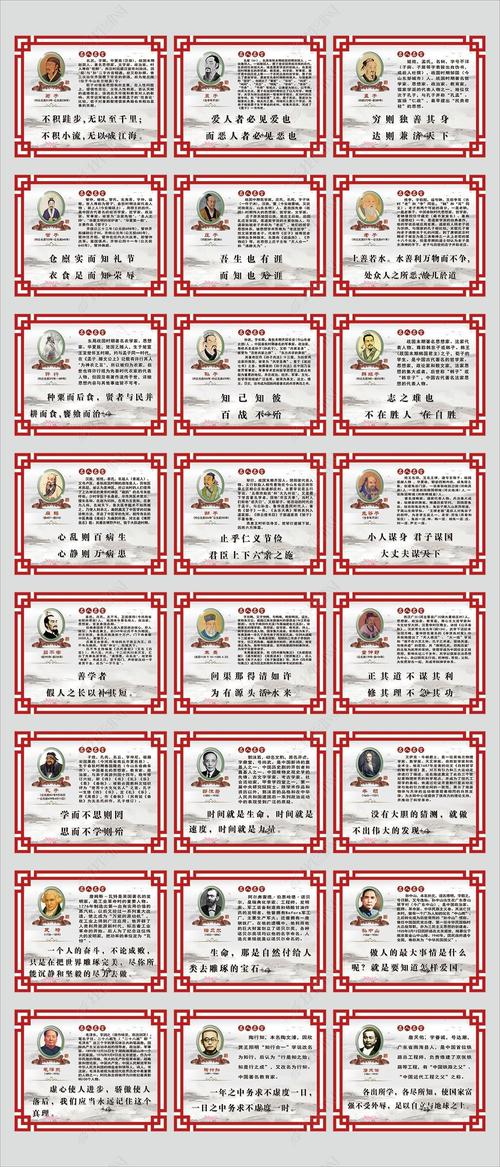 学校名言像，学校 名言-图2