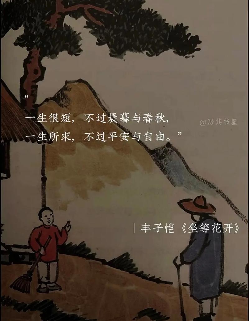 丰子恺名言名句,丰子恺名言名句 经典-图1 丰子恺名言名句,丰子恺名言名句 经典-图1