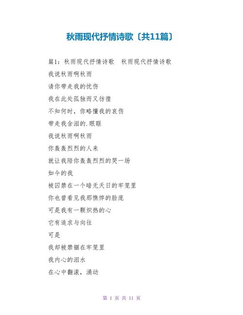 诗歌抒情类，诗歌抒情类别有哪些-图2