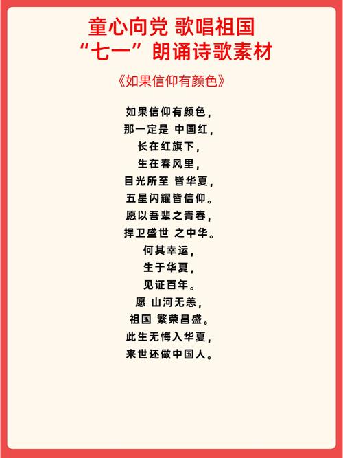 歌颂建党诗歌,歌颂建党诗歌大全-图2 歌颂建党诗歌,歌颂建党诗歌大全-图2