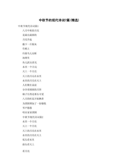 欣赏现代诗歌,欣赏现代诗歌,感受中华文化的开场白-图1 欣赏现代诗歌,欣赏现代诗歌,感受中华文化的开场白-图1