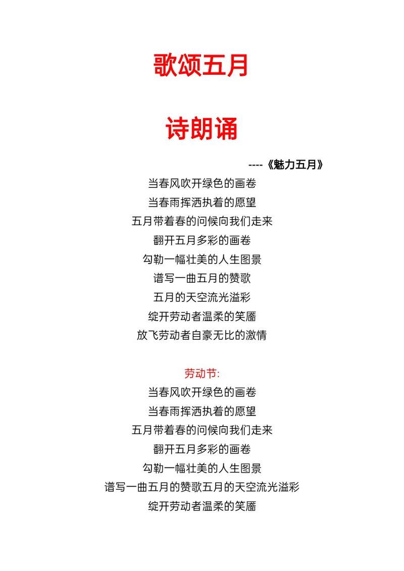 低年级诗歌，低年级诗歌朗诵篇目-图2