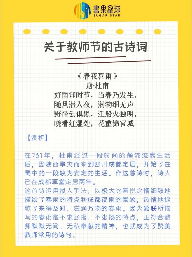 歌颂老师的小诗歌,歌颂老师的小诗歌有哪些-图3 歌颂老师的小诗歌,歌颂老师的小诗歌有哪些-图3