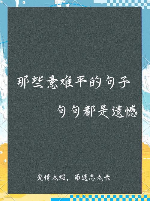 后悔的 名言，后悔的名言名句有哪些-图1