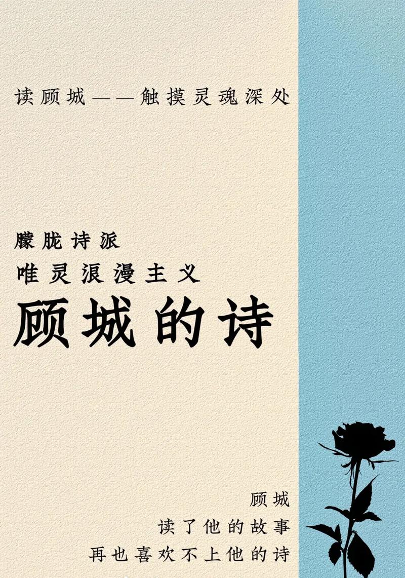 顾城诗歌的特点，顾城诗歌的特点是什么-图3