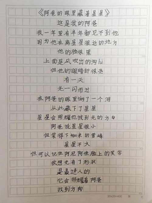 天山 诗歌,天山诗歌王金兰-图2 天山 诗歌,天山诗歌王金兰-图2