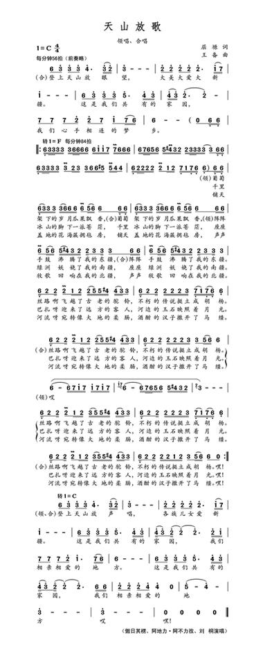 天山 诗歌,天山诗歌王金兰-图1 天山 诗歌,天山诗歌王金兰-图1