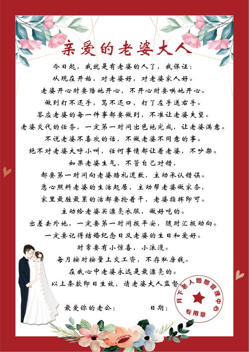 礼诗歌，盟约婚礼诗歌-图3