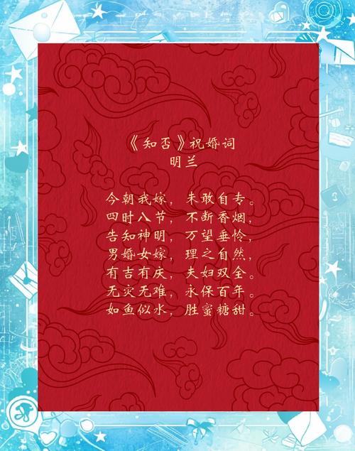 礼诗歌，盟约婚礼诗歌-图2