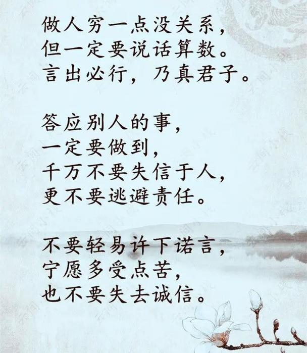 信用何以成诗韵，千年美德怎传扬？-图3