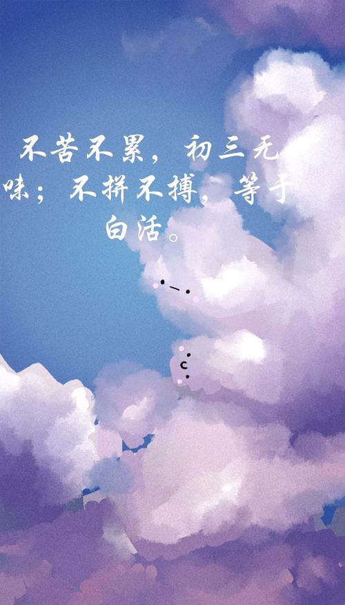 备战中考的励志名言,备战中考的励志名言有哪些-图1 备战中考的励志名言,备战中考的励志名言有哪些-图1