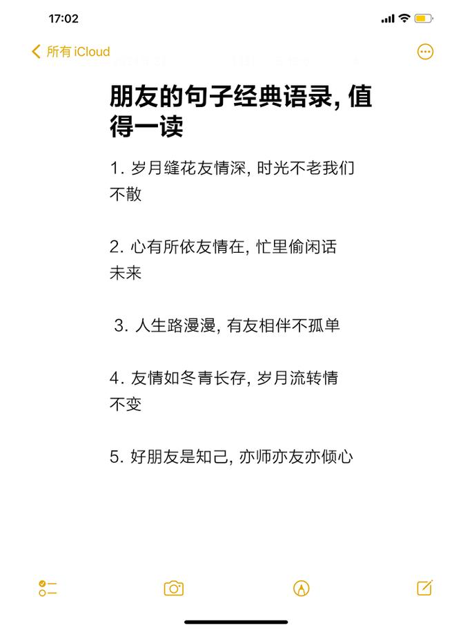 友名言,什么之交淡如水交友名言-图2 友名言,什么之交淡如水交友名言-图2