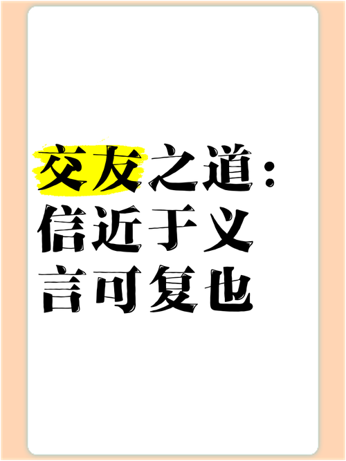 友名言，什么之交淡如水交友名言-图3