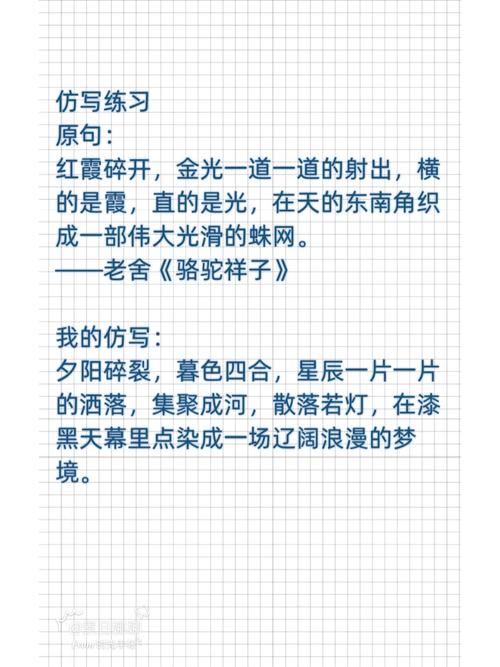 名言仿写，名言仿写一句话-图1