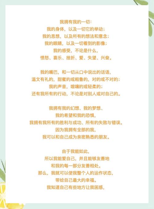 自尊 诗歌，自尊的诗歌-图3