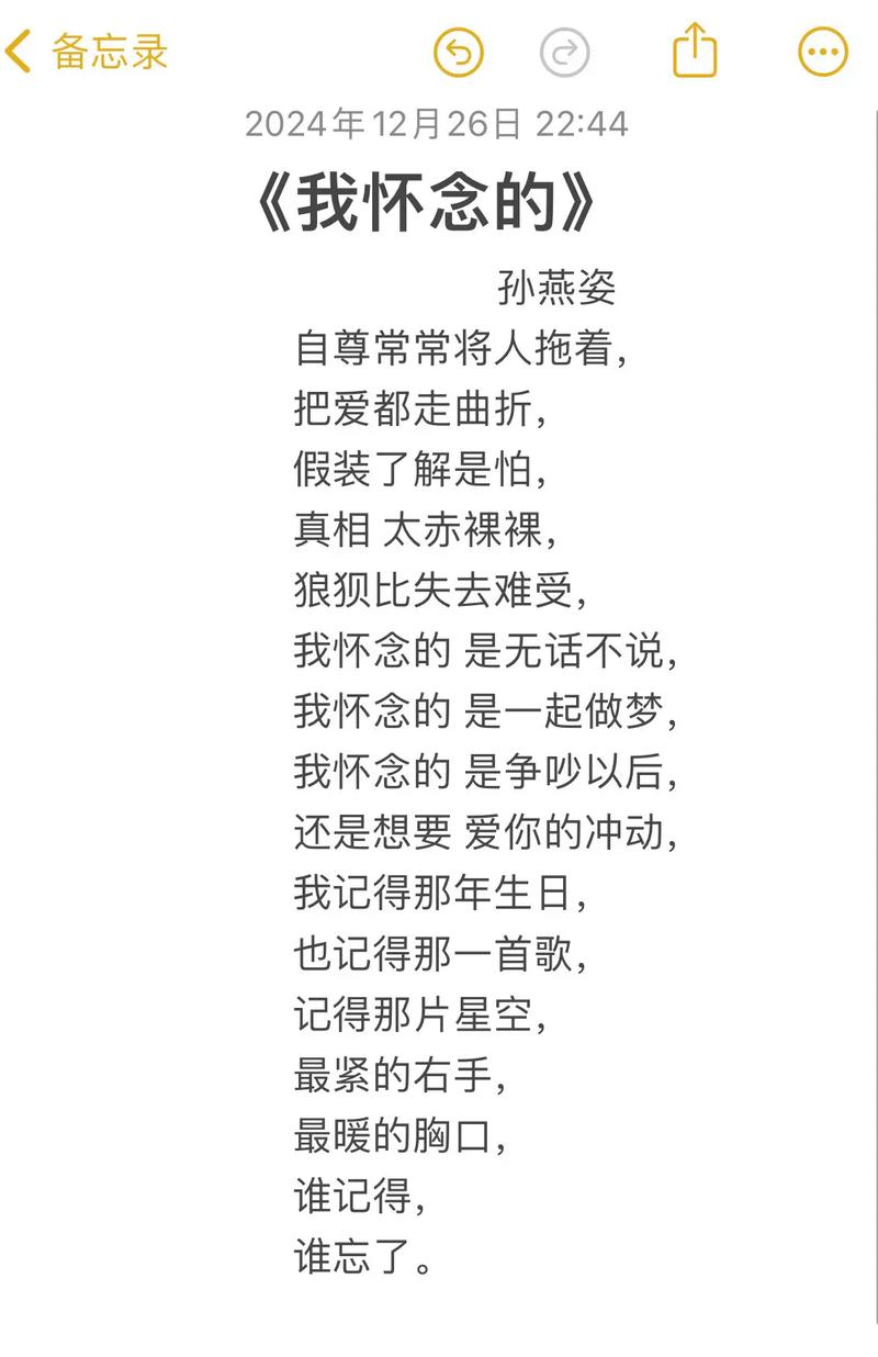 自尊 诗歌，自尊的诗歌-图2