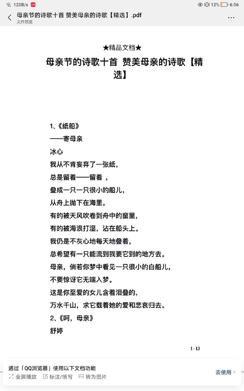 朗诵的经典诗歌，适合朗诵的经典诗歌-图3