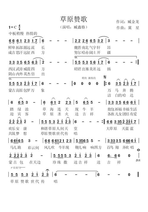 诗歌赞草原,草原的赞美诗-图2 诗歌赞草原,草原的赞美诗-图2