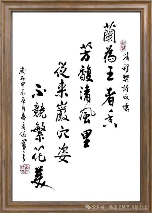 兰花 诗歌，兰花诗歌名句-图2