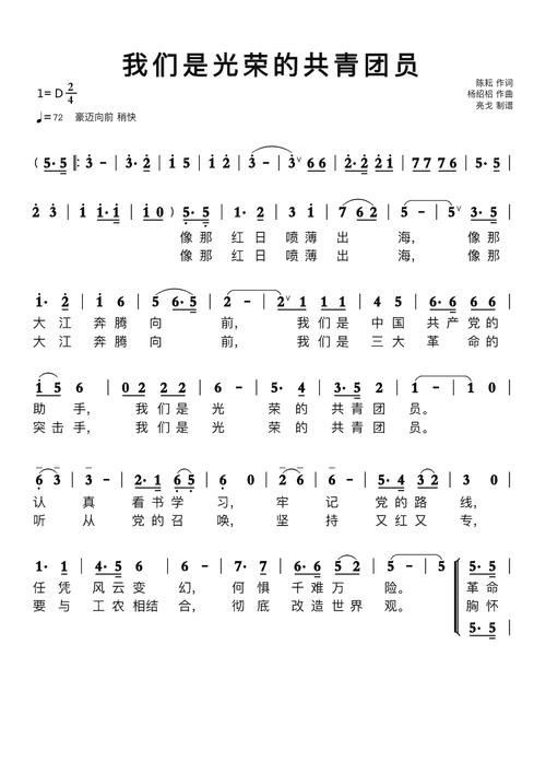 共青团员诗歌,赞颂青春还是礼赞信仰?-图2 共青团员诗歌,赞颂青春还是礼赞信仰?-图2