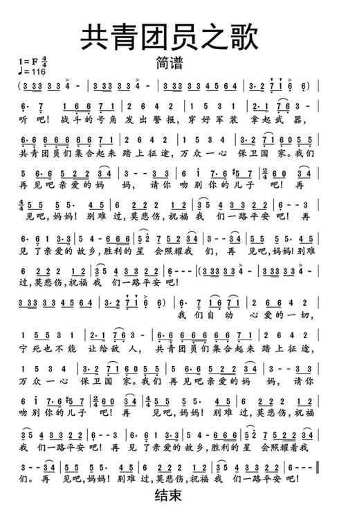共青团员诗歌,赞颂青春还是礼赞信仰?-图1 共青团员诗歌,赞颂青春还是礼赞信仰?-图1