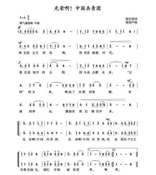 共青团员诗歌,赞颂青春还是礼赞信仰?-图3 共青团员诗歌,赞颂青春还是礼赞信仰?-图3