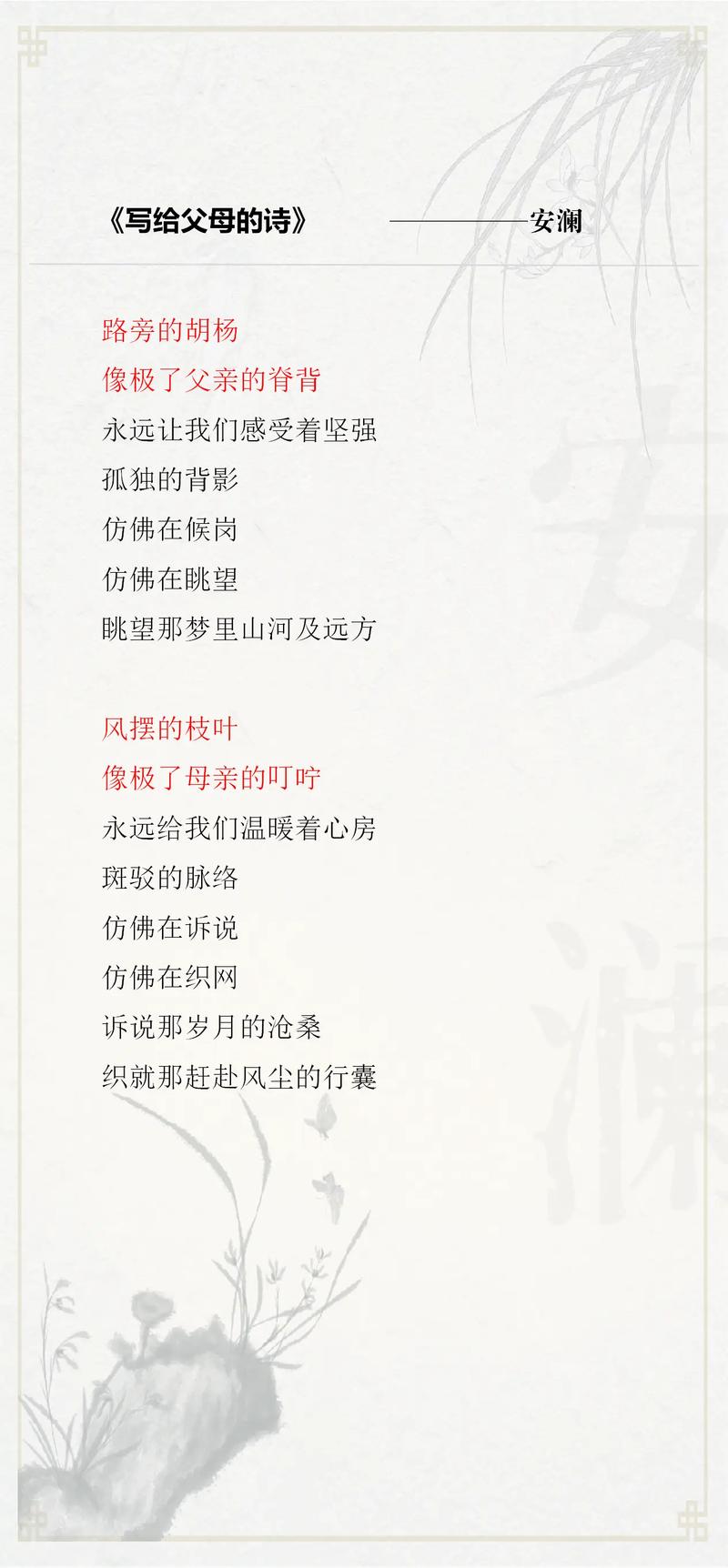 描写父母的诗歌,描写父母的诗歌自创-图1 描写父母的诗歌,描写父母的诗歌自创-图1