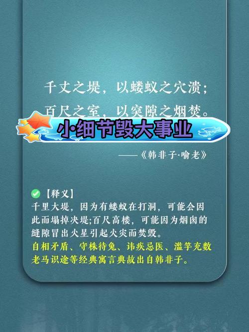 蝼蚁名人名言，蝼蚁名人名言大全-图2