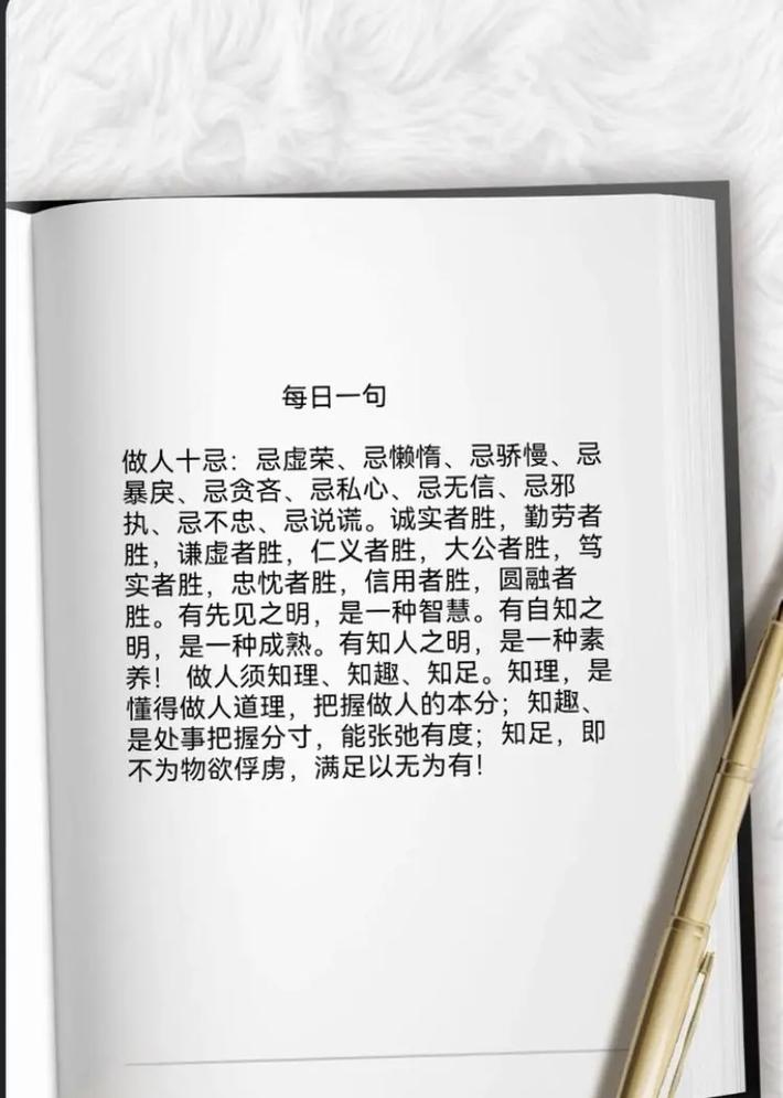 做人不能太贪心名言,做人不能太贪心的名言警句-图3 做人不能太贪心名言,做人不能太贪心的名言警句-图3
